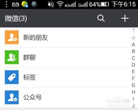 微信置顶功能怎么设置？