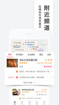 美食软件哪个最好