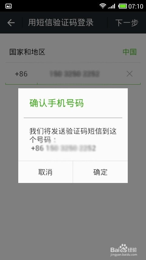 微信登录失败