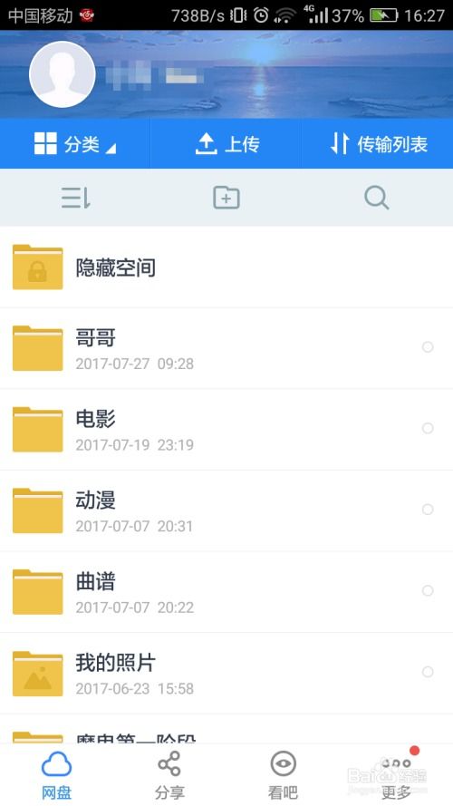 微信备份迁移遇网络状况
