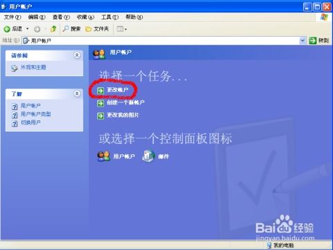 电脑怎么设置和修改开机