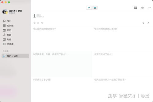 2025年好用的手机日记app有