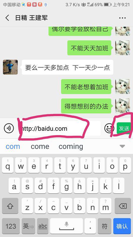 微信怎么打开网页链接还