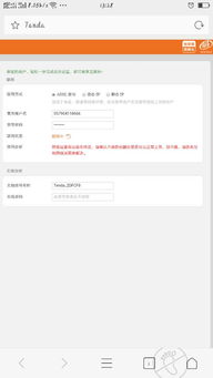 为什么电脑连接无线网络