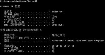 Windows系统常用电脑指令有