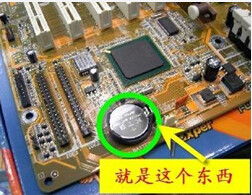 台式电脑主板放电怎么操