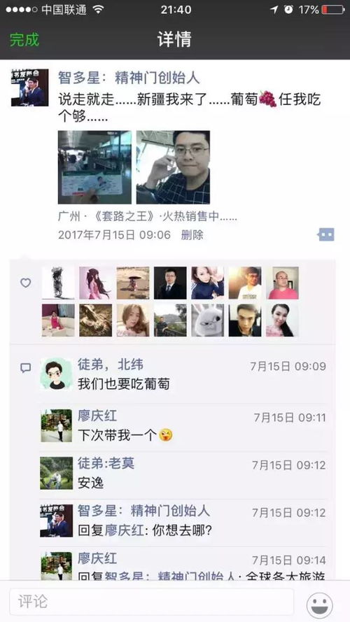 微信群人数上限是多少 如