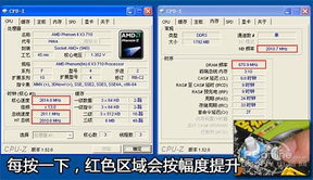 电脑超频该怎么操作 多种