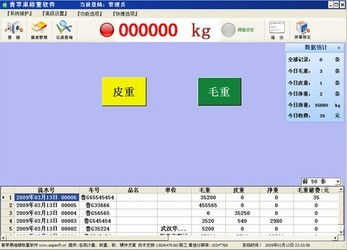 e8进销存软件好不好用 网
