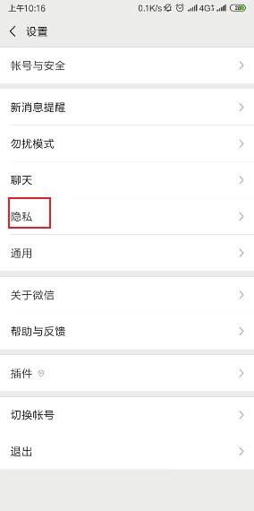 如何确认微信好友是否在