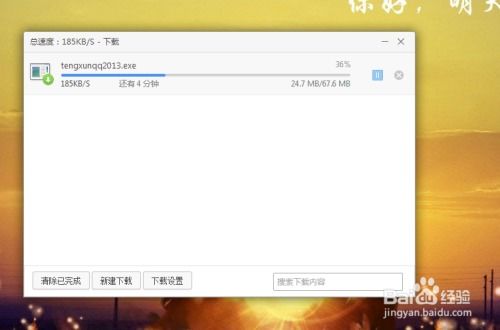 怎么在电脑上下载软件并