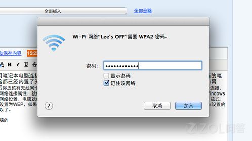 电脑怎么设置自动连接W