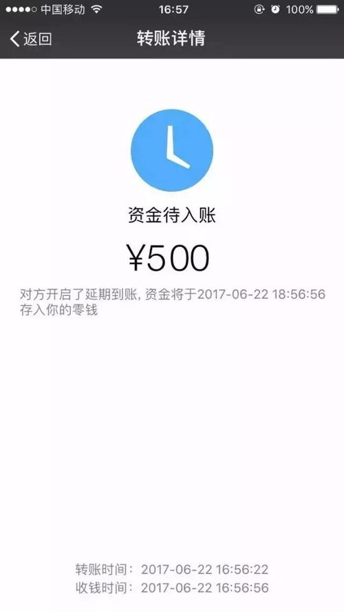 微信转错钱后该如何追回