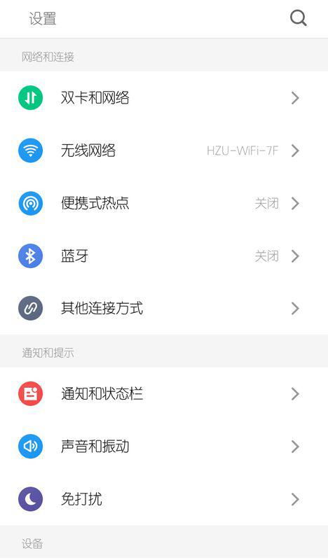 为什么手机一直显示2G网络