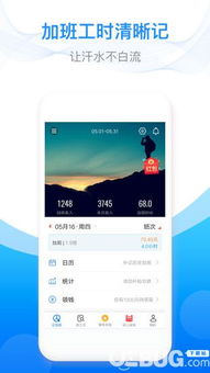 记加班工时软件哪款好用