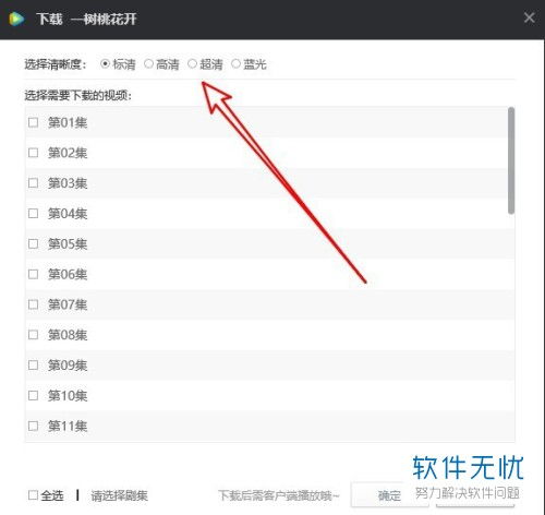 如何将各类视频下载到电脑上