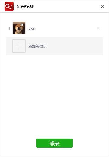 PC端微信可以多开吗 这些