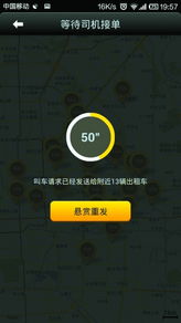 有什么打车软件