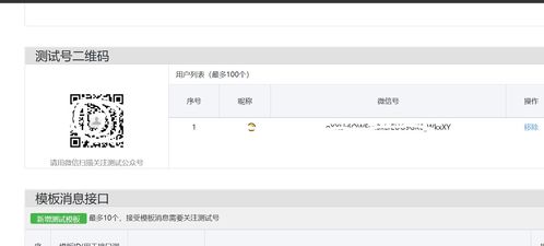 怎么建微信公众号