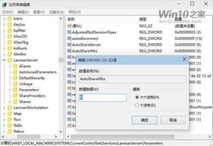 怎么关闭电脑的共享功能