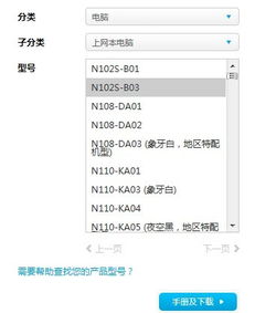 np系统下载