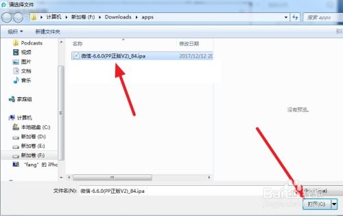 怎么修改微信提示音