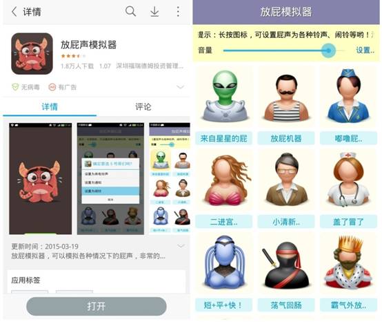 整人来电模拟软件怎么下