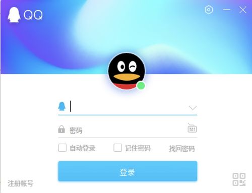 如何找到并进入微信登录