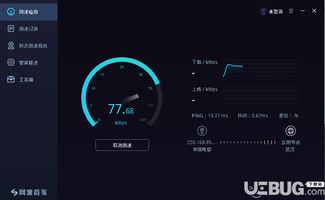测网速该用什么软件 这些