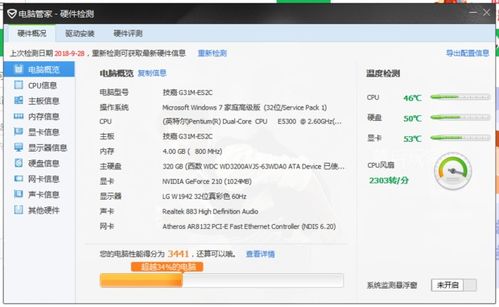 换CPU需要重装系统吗 解答