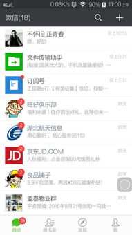 微信支付保护模式怎么解