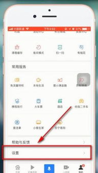 手机蜂窝移动网络打不开