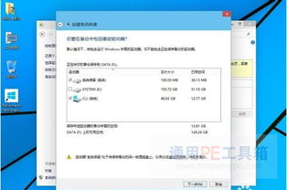 如何用PE备份系统？一文详