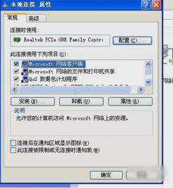 如何查看本地电脑的IP地址