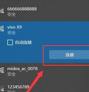 手机和电脑没网时如何互