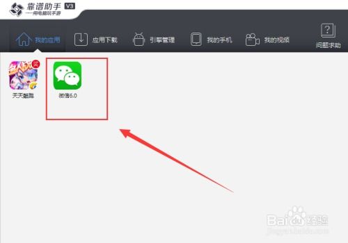 微信登录的游戏