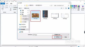 电脑上怎么找到并使用Windows自带画图工具？
