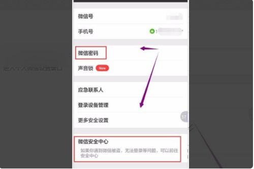 怎么样才能找回微信