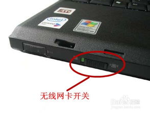 笔记本无线网络如何设置启用并连接