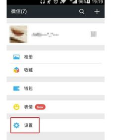 微信发不出图片该如何解