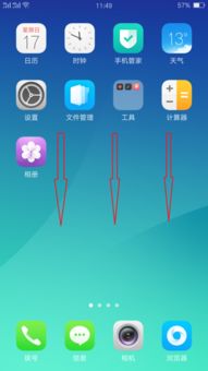 oppor7plus升级包怎么用？详