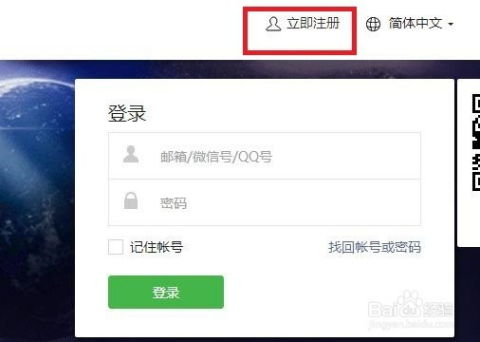 个人微信公众号怎么创建