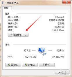 电脑不联网时怎么查看I