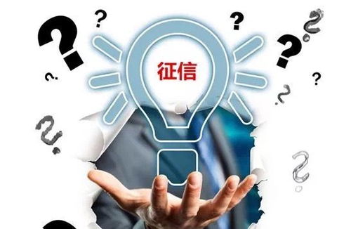 网贷太多征信查询频繁多