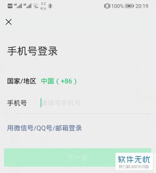 微信聊天记录可以换成自
