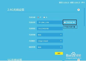 隐藏WiFi该怎么设置找回恢