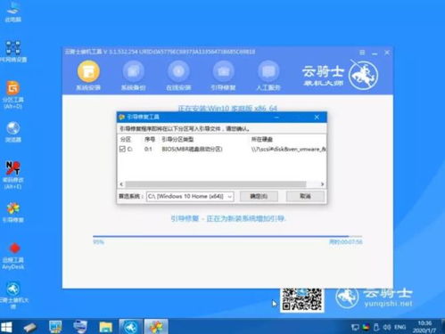 惠普系统