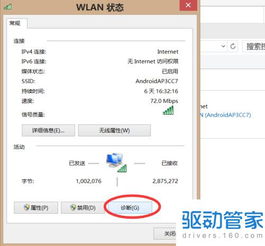电脑连不上手机热点怎么办？