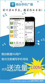 免费的收音机app哪个好 还