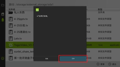 电视怎么设置无线网络连